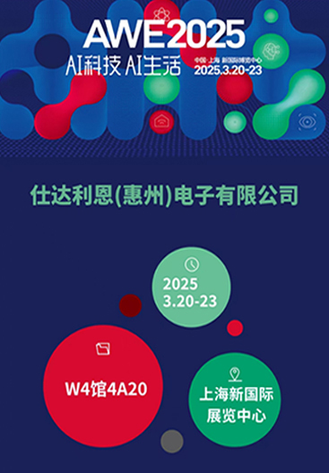 中国家电及消费电子博览会(AE2025)