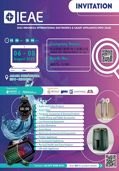 2025印度尼西亚国际消费类电子展
